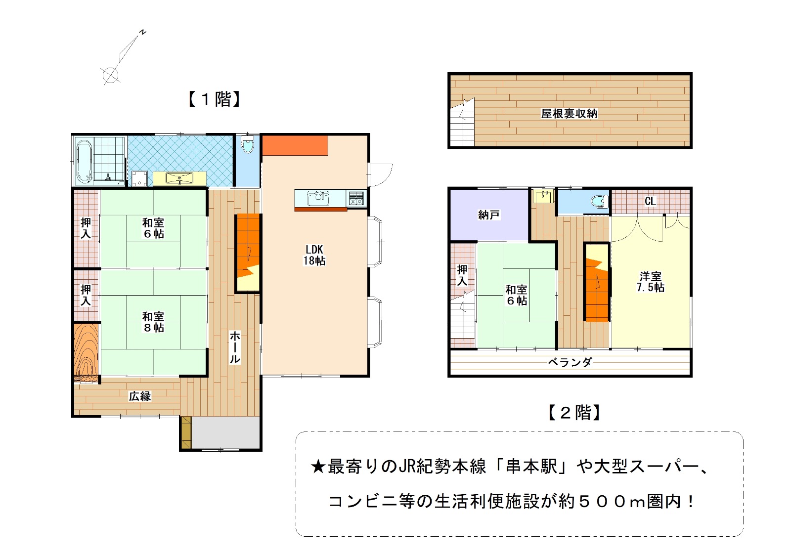 串本町鬮野川「紀伊大島を望む高台に建つ意匠が光る日本家屋」間取り