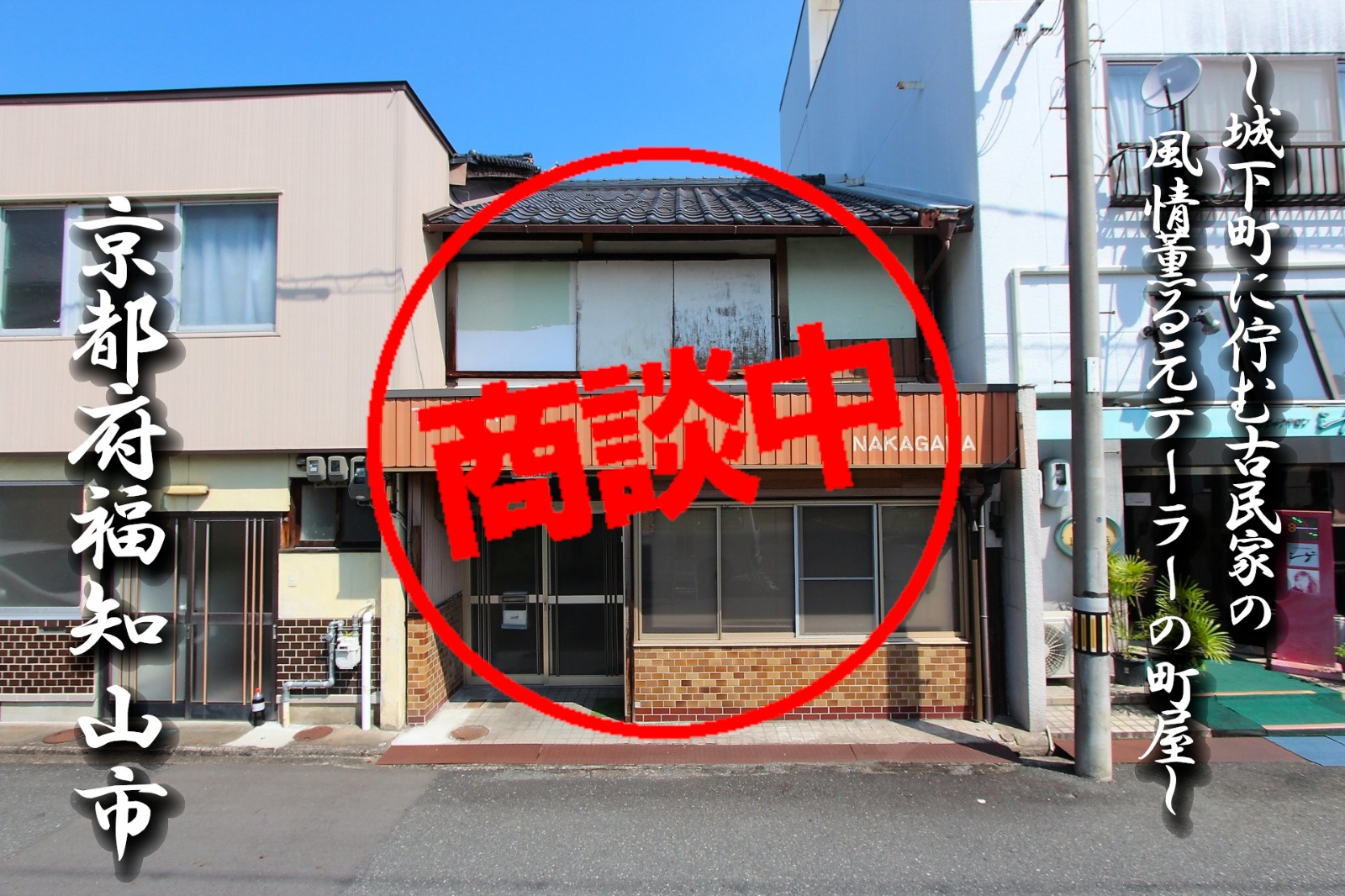 商談中（1052）.jpg